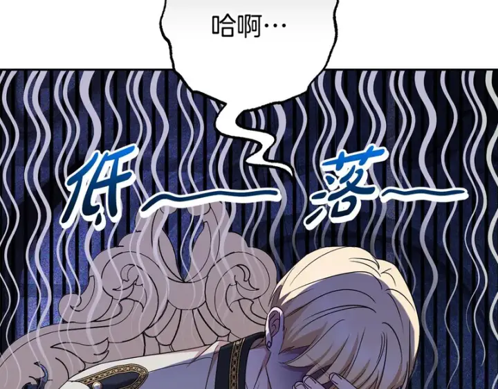《反派少女被爱意围绕》第110话 优先选择图118