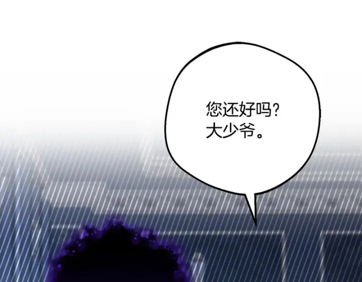 《反派少女被爱意围绕》第110话 优先选择图122