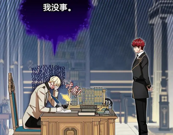 《反派少女被爱意围绕》第110话 优先选择图123