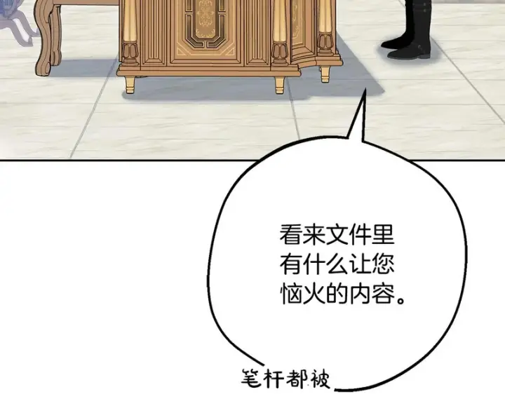 《反派少女被爱意围绕》第110话 优先选择图124