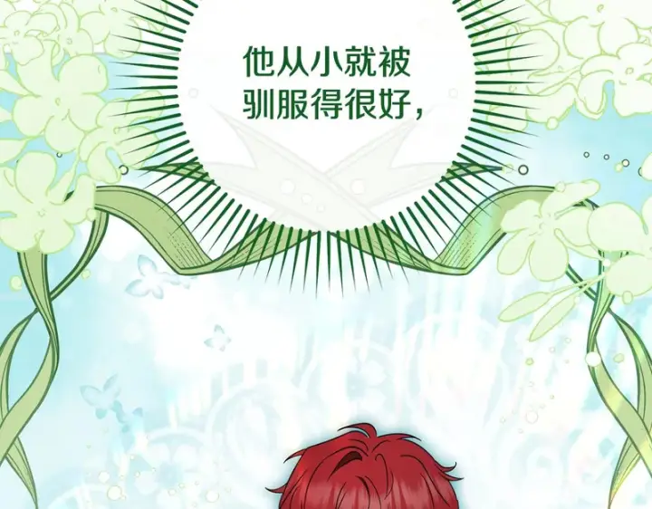 《反派少女被爱意围绕》第110话 优先选择图128