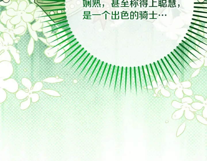 《反派少女被爱意围绕》第110话 优先选择图134