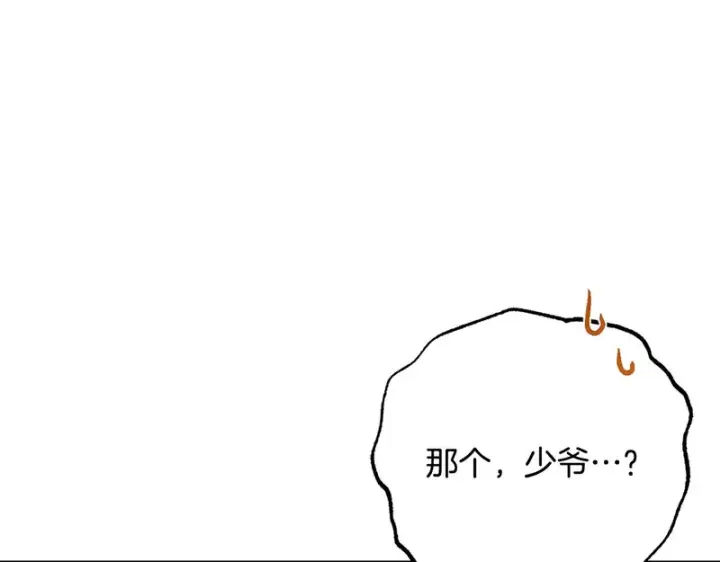 《反派少女被爱意围绕》第110话 优先选择图136