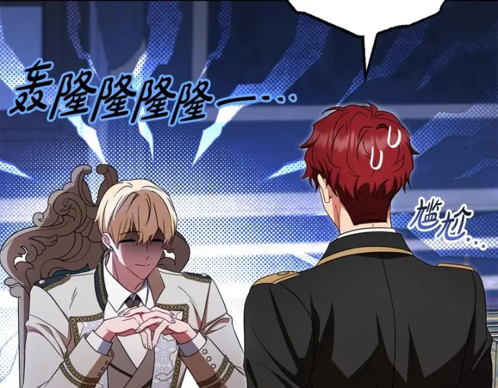 《反派少女被爱意围绕》第110话 优先选择图137