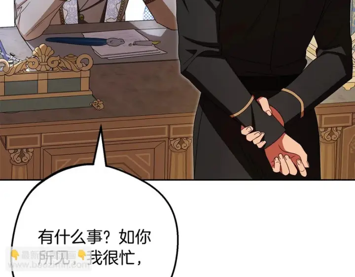 《反派少女被爱意围绕》第110话 优先选择图138