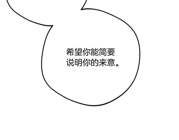 《反派少女被爱意围绕》第110话 优先选择图139