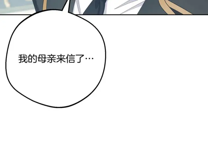《反派少女被爱意围绕》第110话 优先选择图142