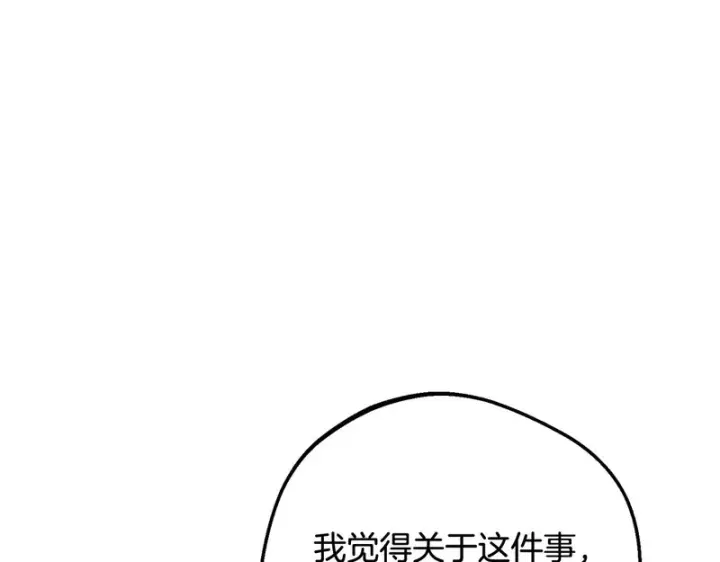 《反派少女被爱意围绕》第110话 优先选择图147