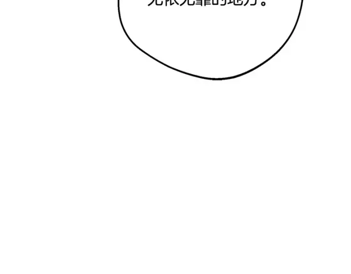 《反派少女被爱意围绕》第110话 优先选择图151