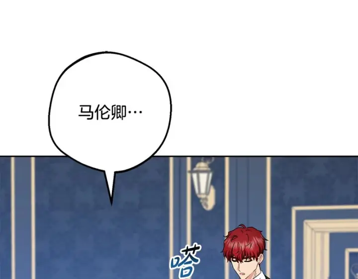 《反派少女被爱意围绕》第110话 优先选择图152