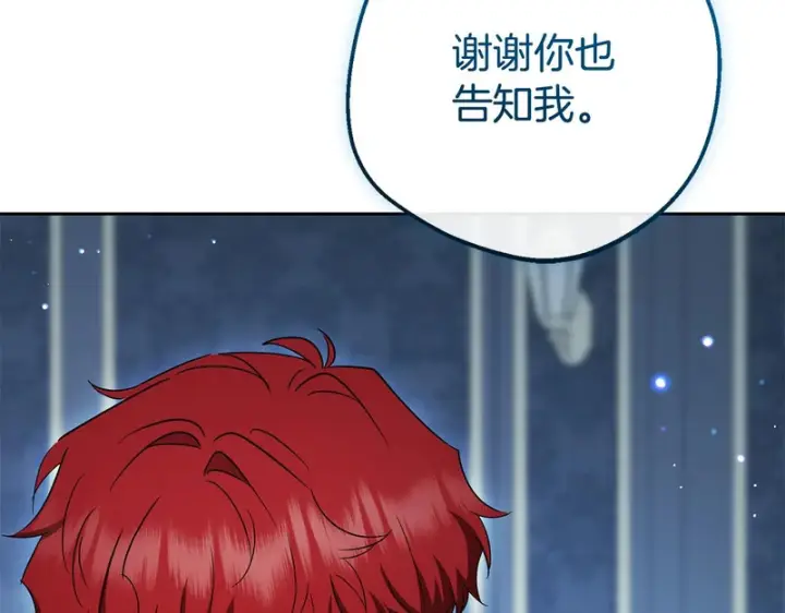 《反派少女被爱意围绕》第110话 优先选择图155