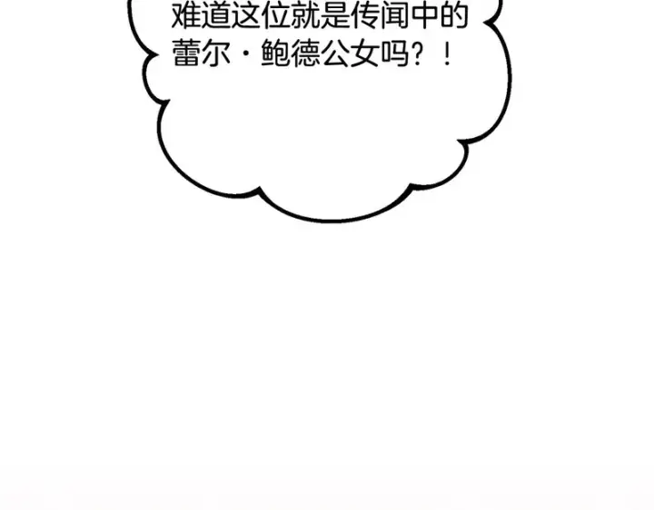 《反派少女被爱意围绕》第110话 优先选择图16