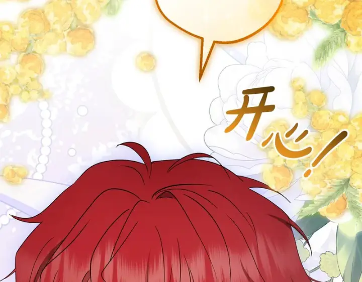 《反派少女被爱意围绕》第110话 优先选择图161
