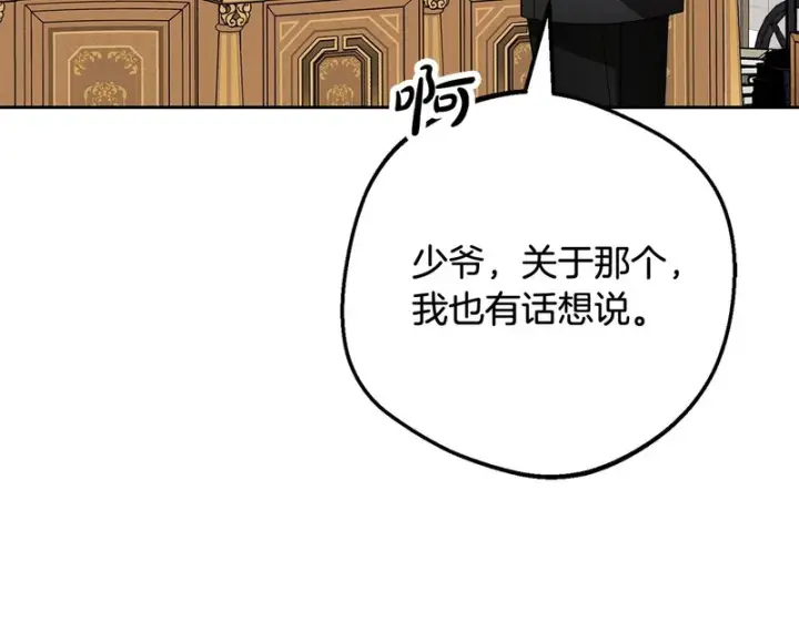 《反派少女被爱意围绕》第110话 优先选择图167