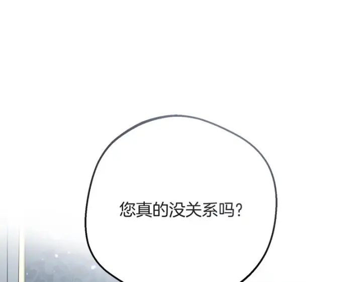 《反派少女被爱意围绕》第110话 优先选择图169