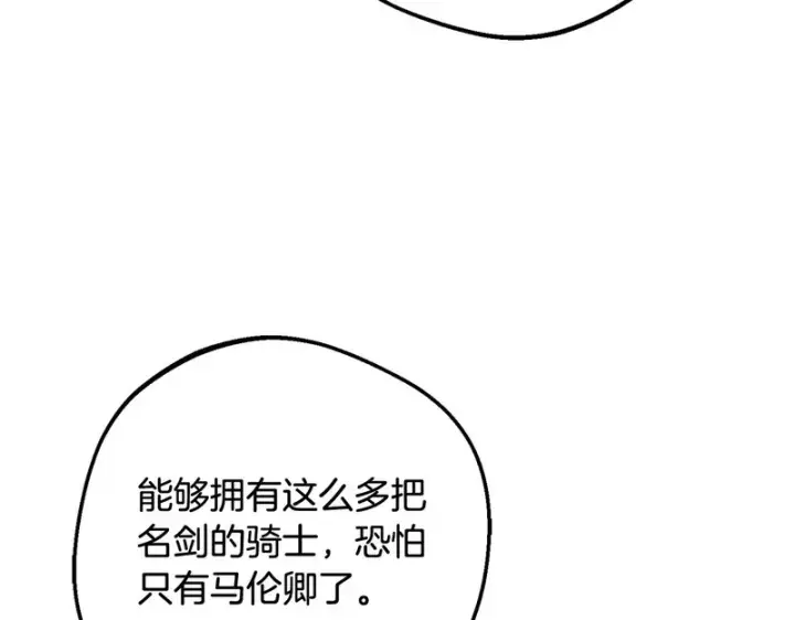《反派少女被爱意围绕》第110话 优先选择图176
