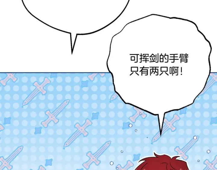 《反派少女被爱意围绕》第110话 优先选择图177