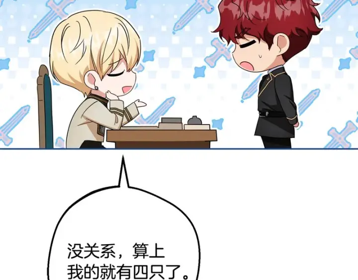 《反派少女被爱意围绕》第110话 优先选择图178
