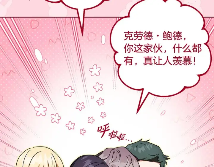 《反派少女被爱意围绕》第110话 优先选择图18