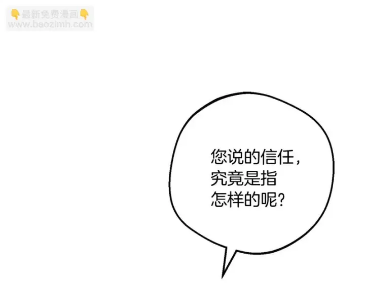 《反派少女被爱意围绕》第110话 优先选择图184