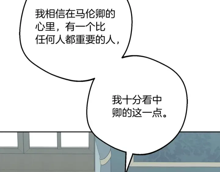 《反派少女被爱意围绕》第110话 优先选择图187