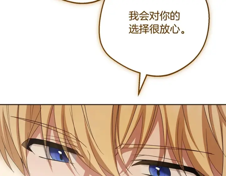 《反派少女被爱意围绕》第110话 优先选择图192