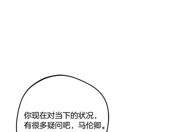 《反派少女被爱意围绕》第110话 优先选择图203