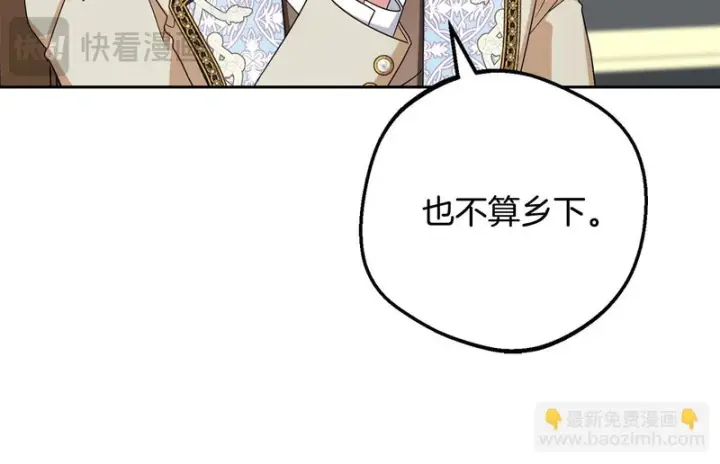 《反派少女被爱意围绕》第110话 优先选择图212
