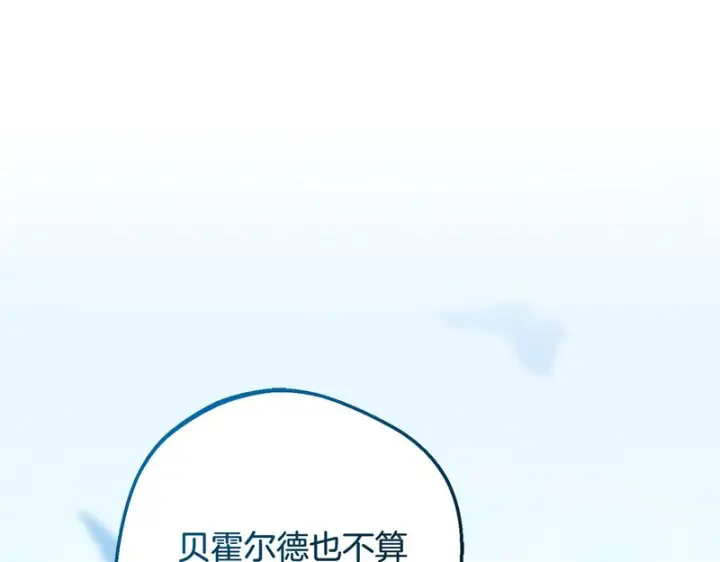 《反派少女被爱意围绕》第110话 优先选择图213