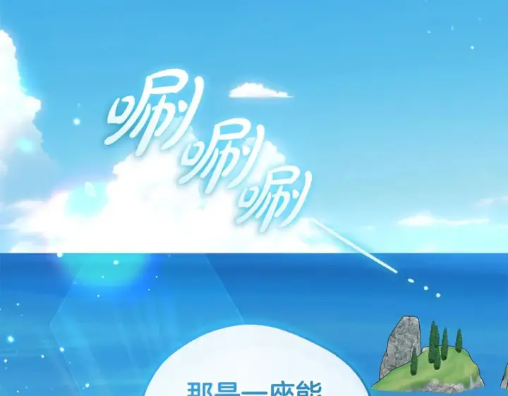 《反派少女被爱意围绕》第110话 优先选择图217