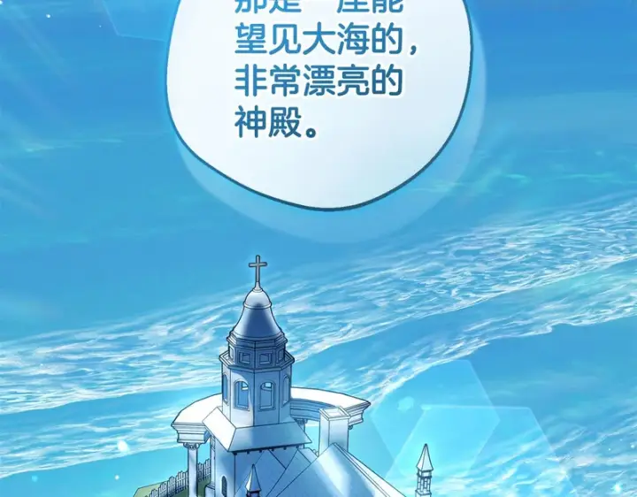 《反派少女被爱意围绕》第110话 优先选择图218