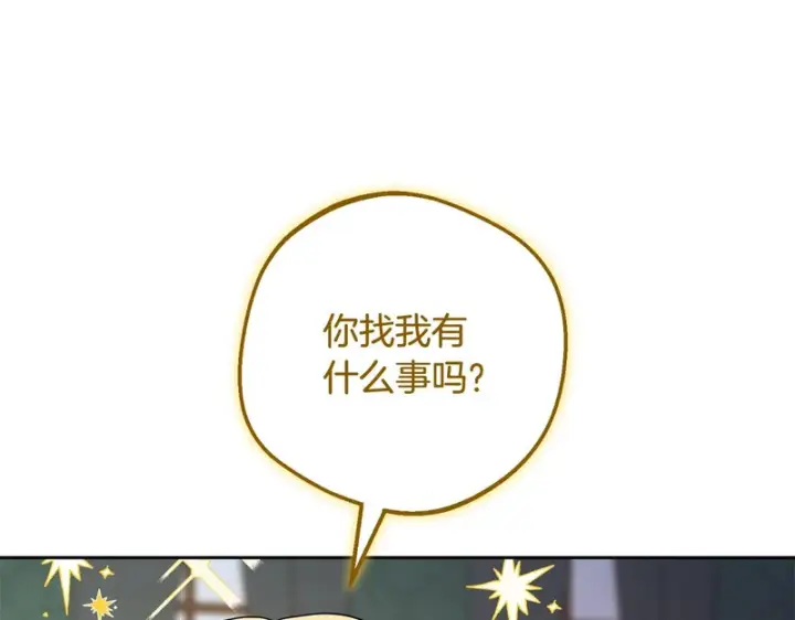 《反派少女被爱意围绕》第110话 优先选择图22