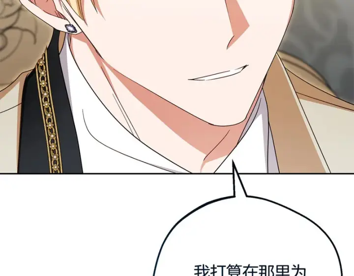 《反派少女被爱意围绕》第110话 优先选择图222