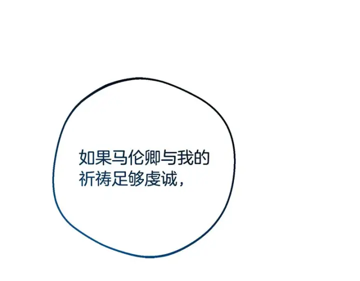 《反派少女被爱意围绕》第110话 优先选择图225