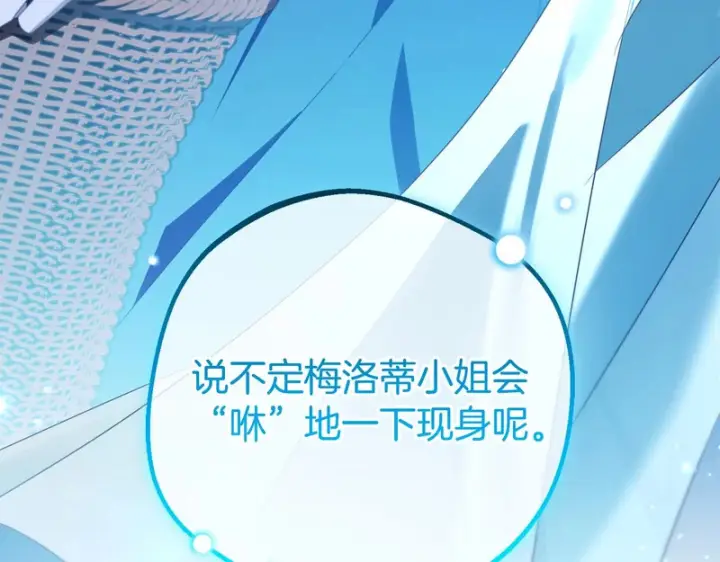 《反派少女被爱意围绕》第110话 优先选择图235