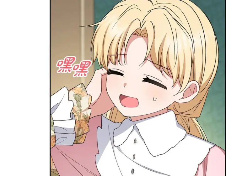 《反派少女被爱意围绕》第110话 优先选择图26