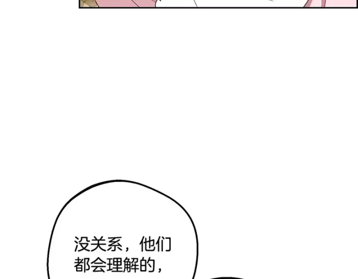 《反派少女被爱意围绕》第110话 优先选择图27