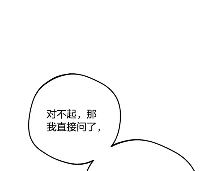 《反派少女被爱意围绕》第110话 优先选择图33