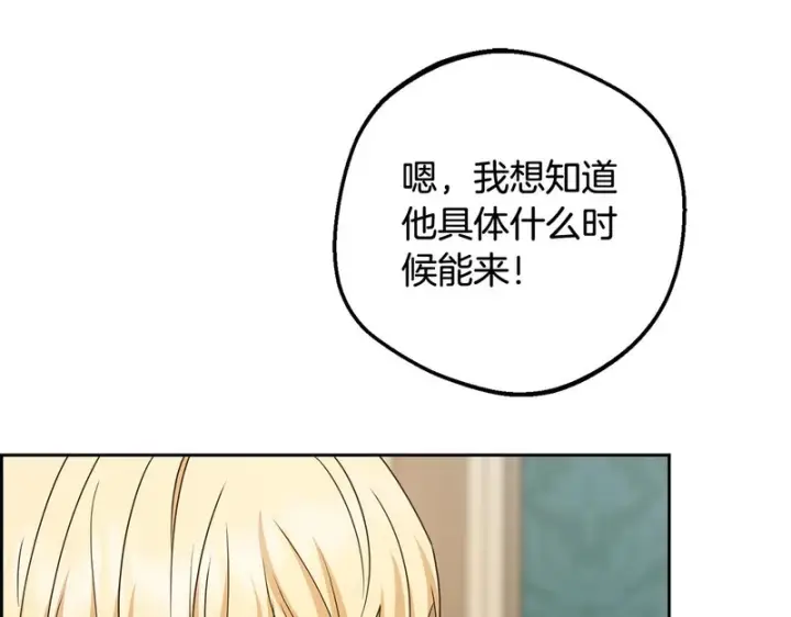 《反派少女被爱意围绕》第110话 优先选择图37