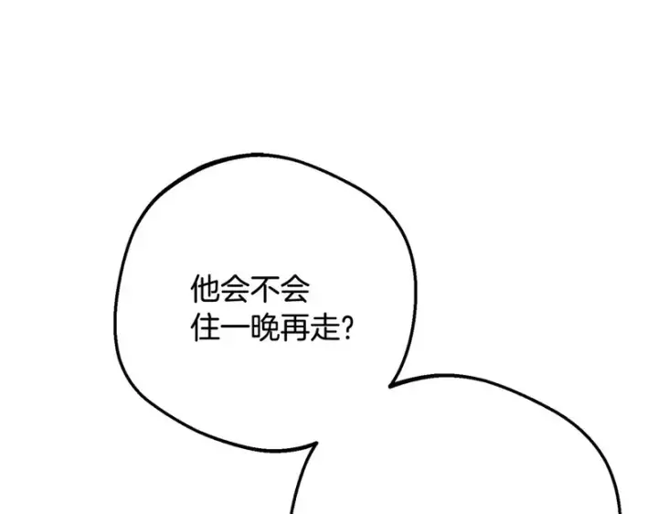 《反派少女被爱意围绕》第110话 优先选择图44