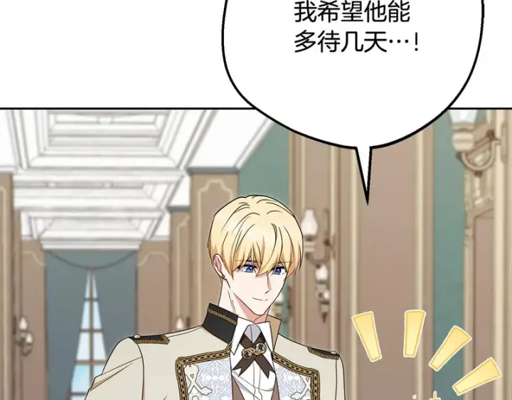 《反派少女被爱意围绕》第110话 优先选择图45