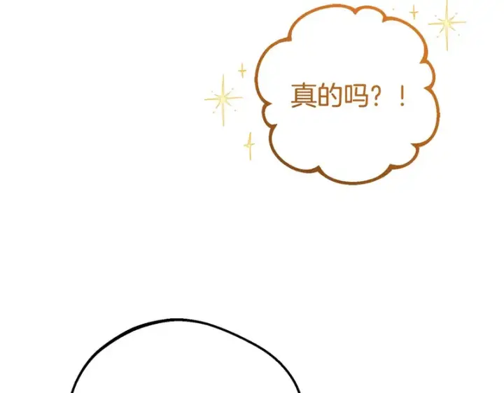 《反派少女被爱意围绕》第110话 优先选择图48