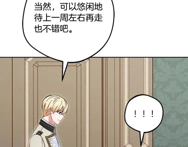 《反派少女被爱意围绕》第110话 优先选择图49