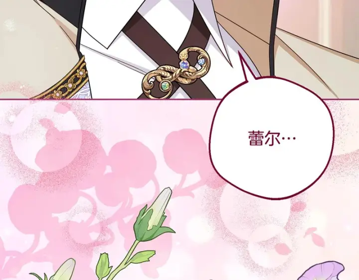 《反派少女被爱意围绕》第110话 优先选择图59