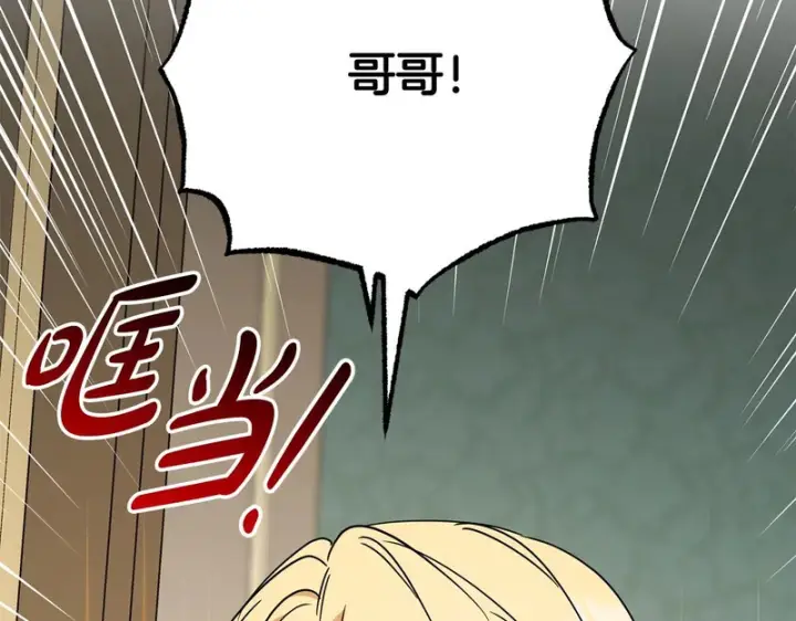 《反派少女被爱意围绕》第110话 优先选择图6
