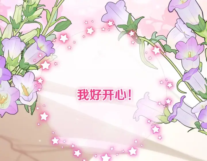 《反派少女被爱意围绕》第110话 优先选择图60