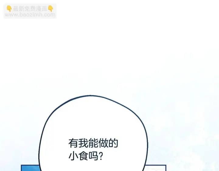 《反派少女被爱意围绕》第110话 优先选择图71