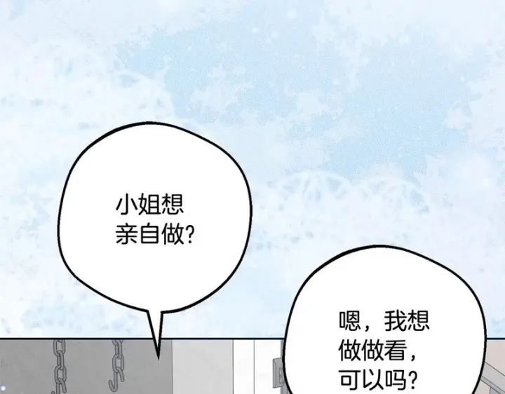 《反派少女被爱意围绕》第110话 优先选择图74