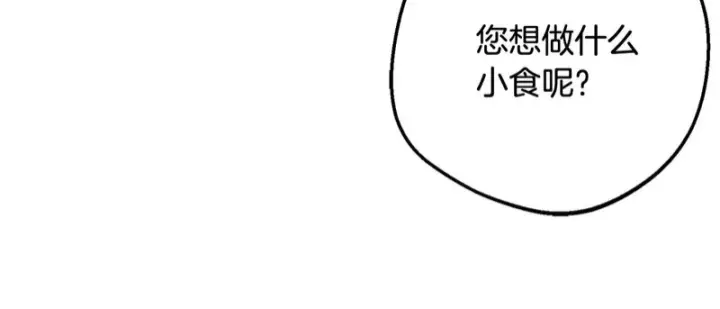《反派少女被爱意围绕》第110话 优先选择图80