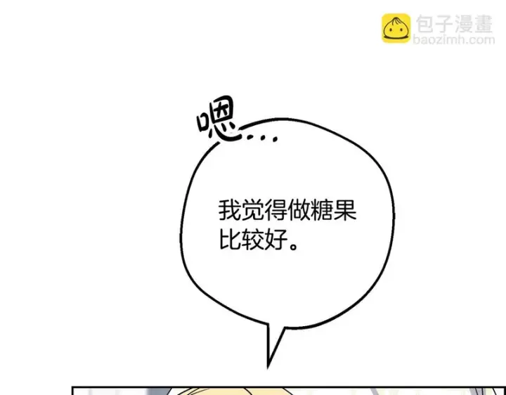 《反派少女被爱意围绕》第110话 优先选择图81